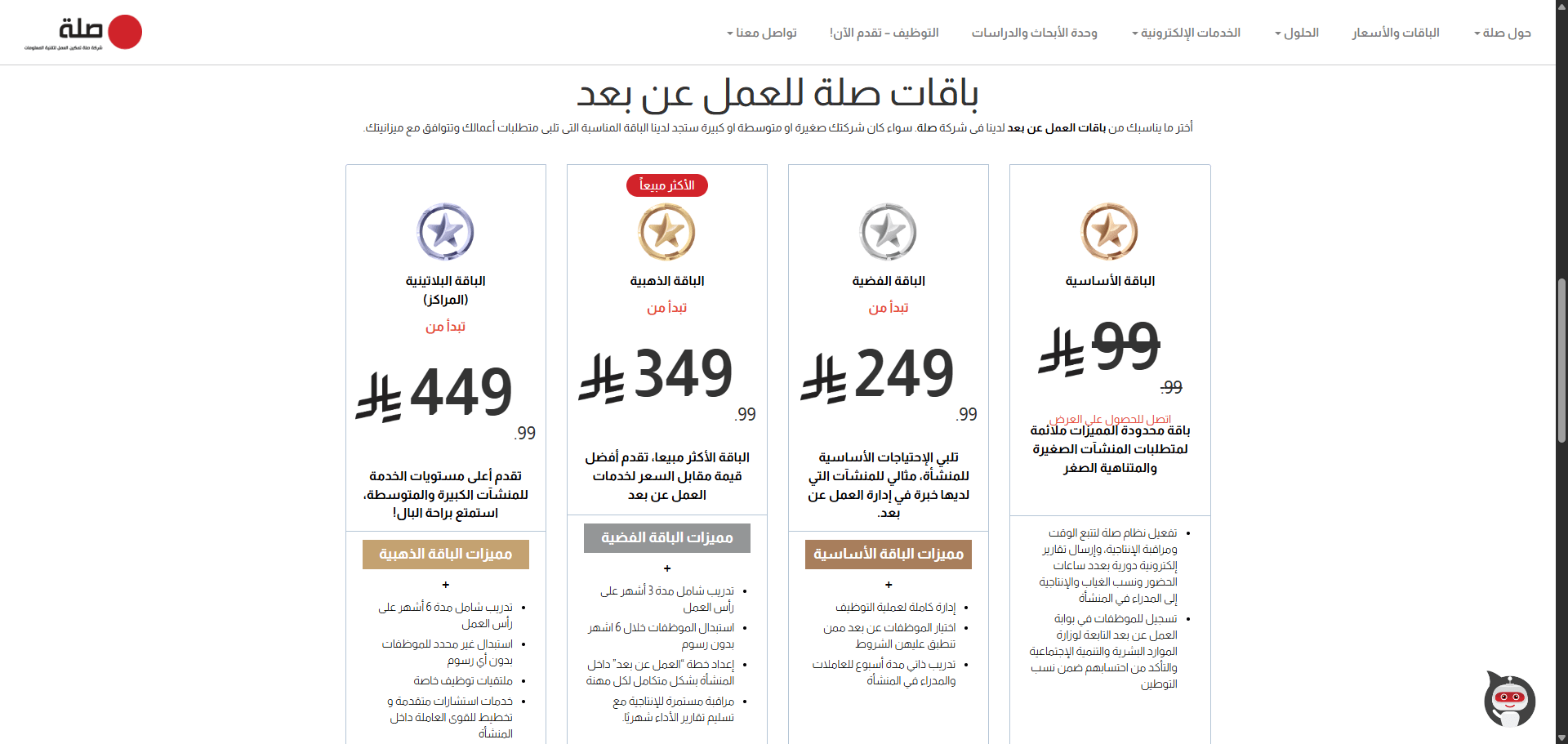 Customer Experience case study