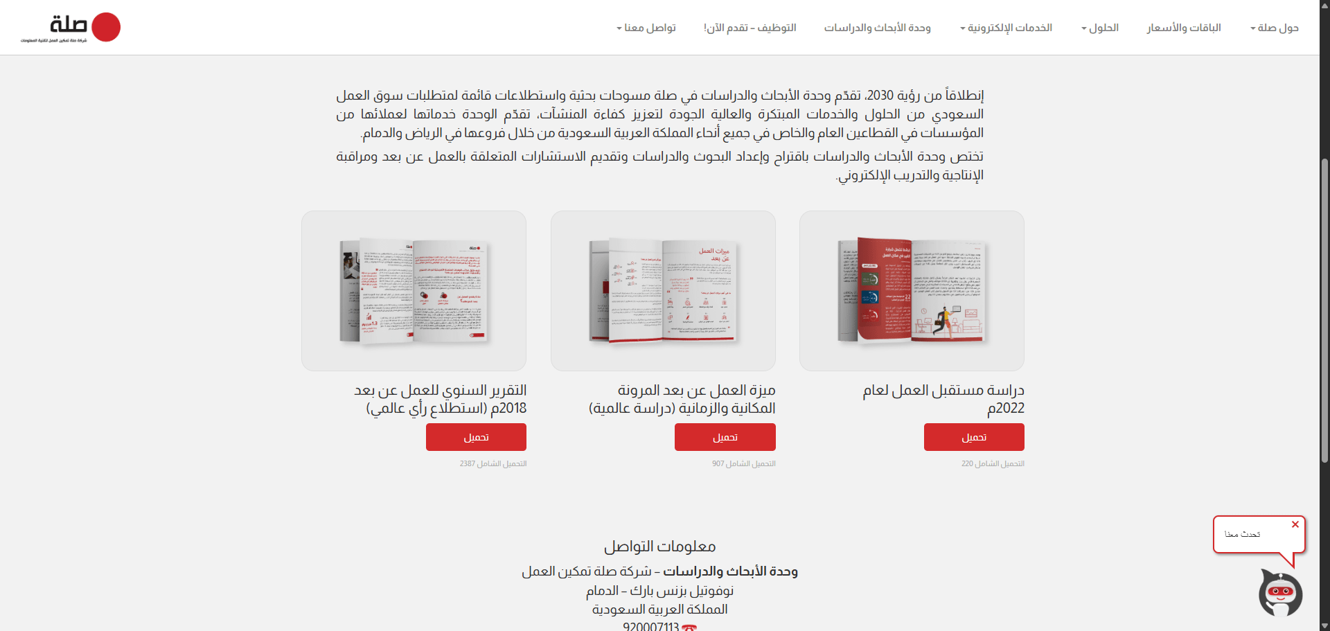 Customer Experience case study